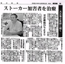 日本テレビnews everyのインタビュー